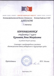 diplom7 (15Кб)